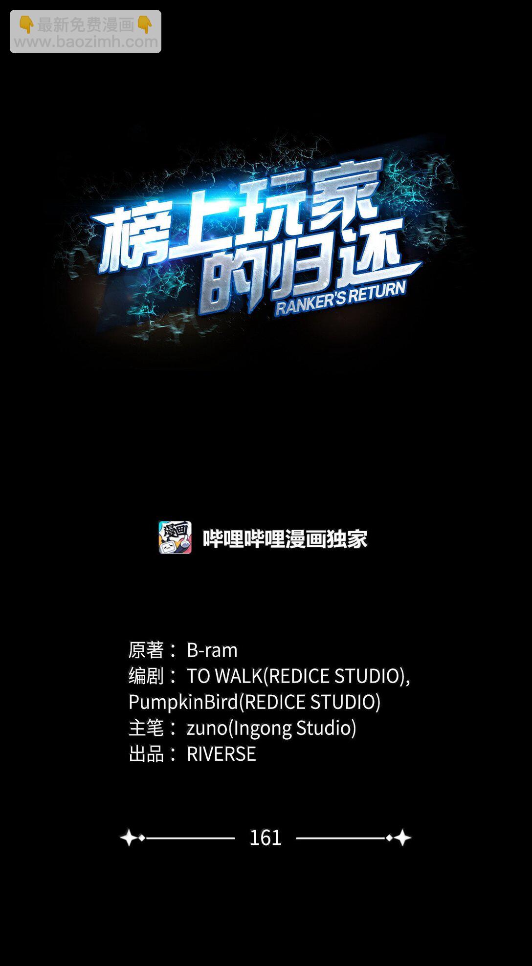 161 皇帝(1/3)-第161话