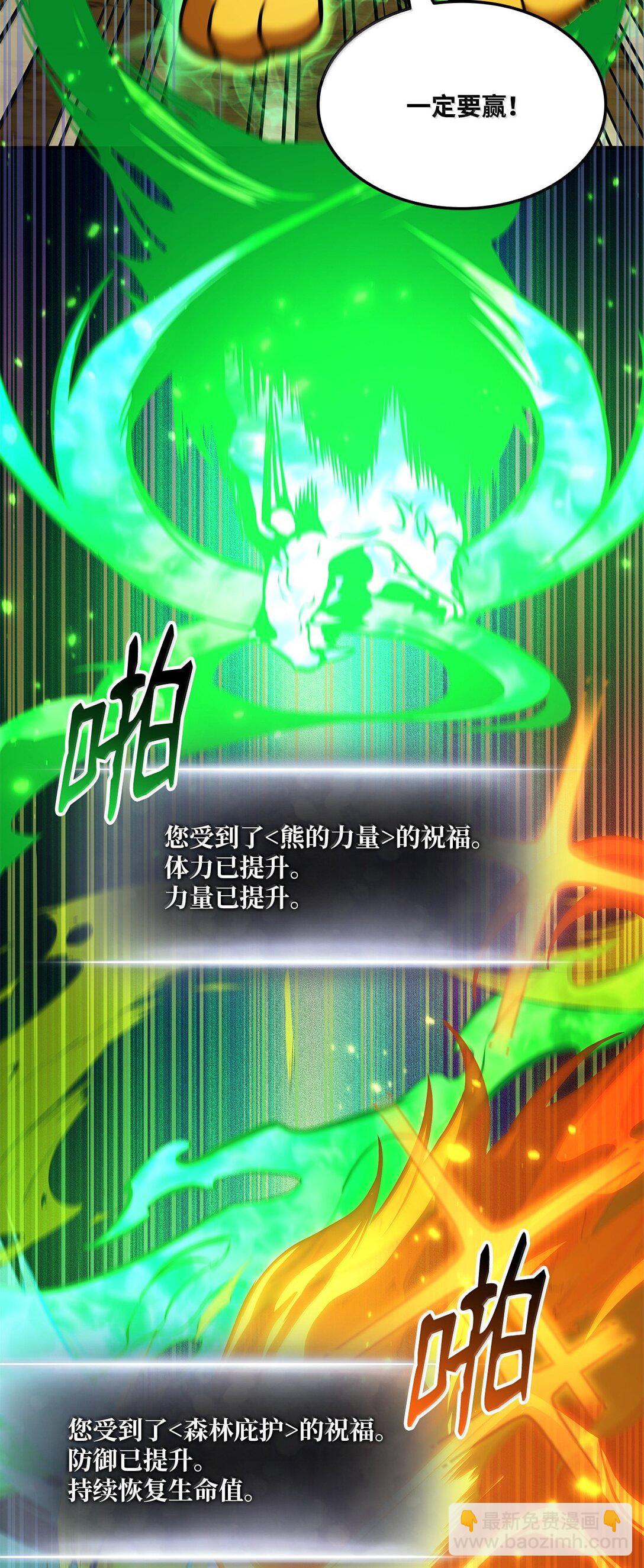 161 皇帝(1/3)-第161话