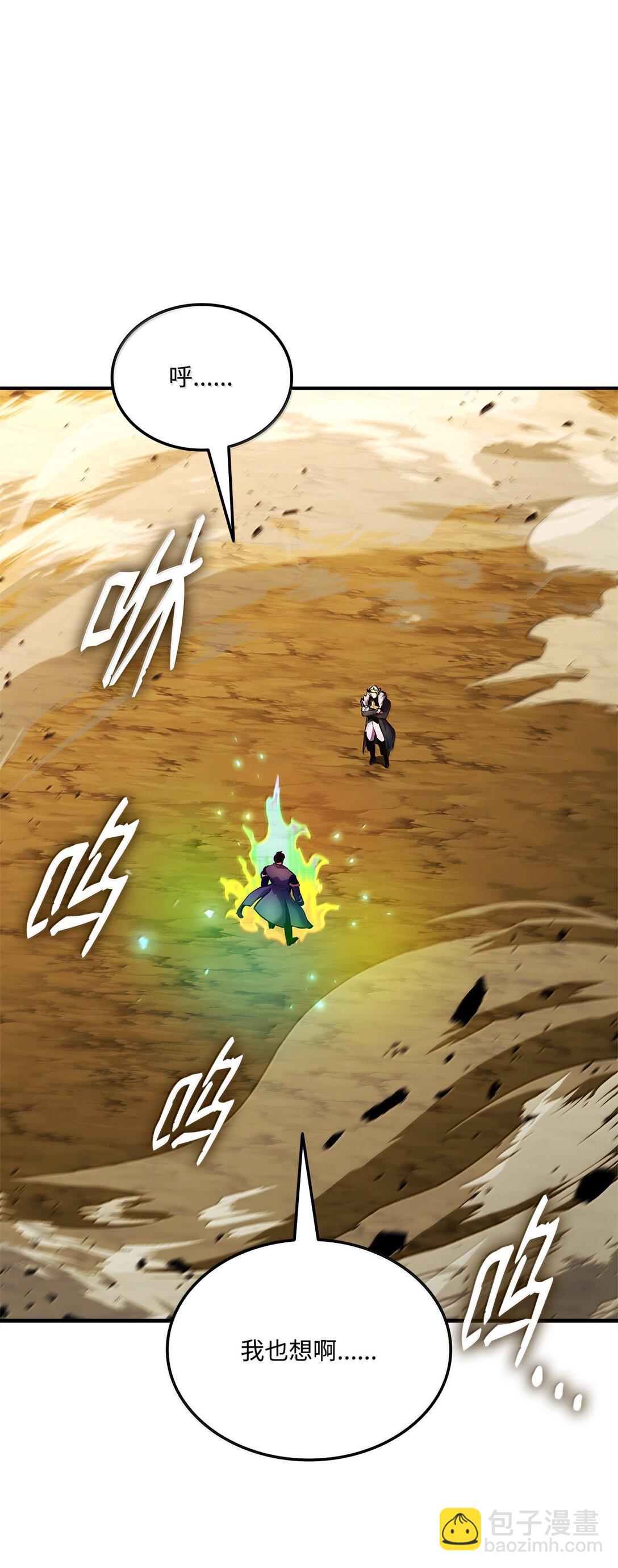 161 皇帝(1/3)-第161话