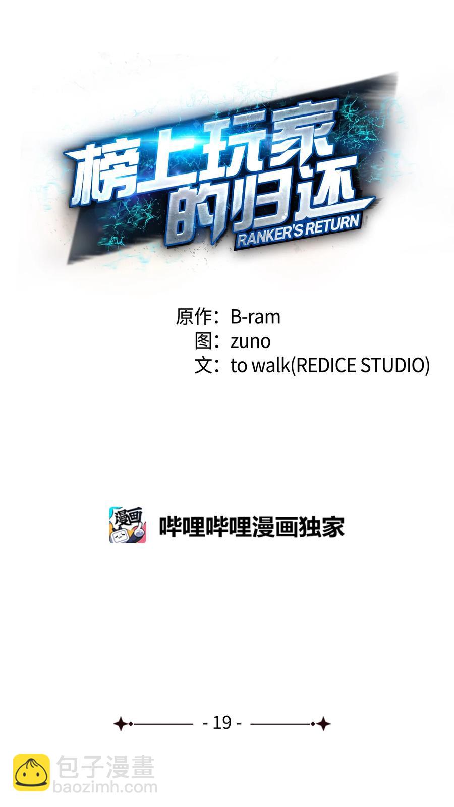 019 隐藏副本(1/3)-第19话