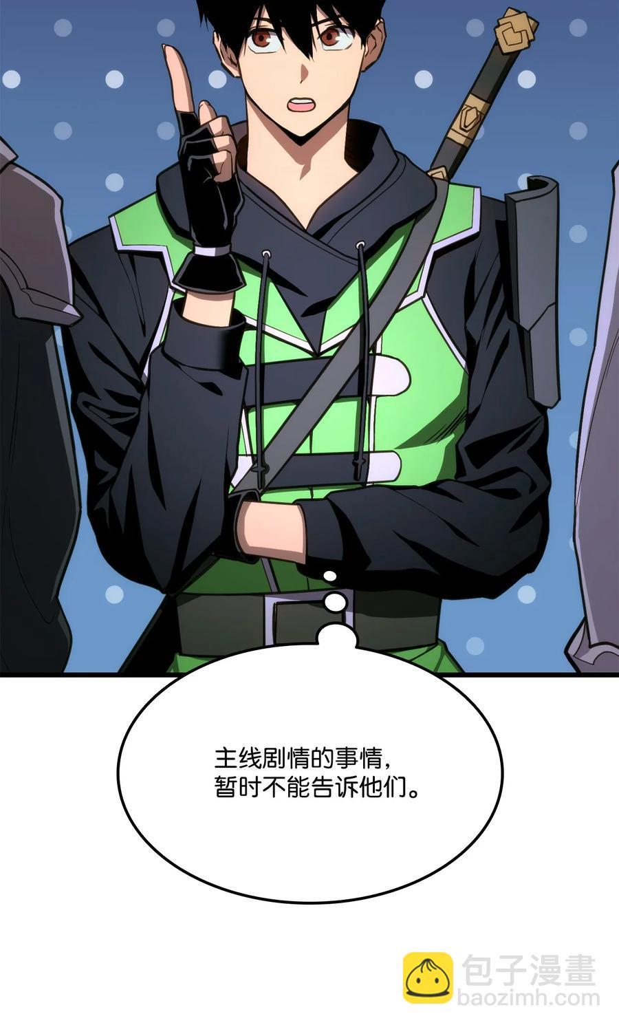 019 隐藏副本(1/3)-第19话