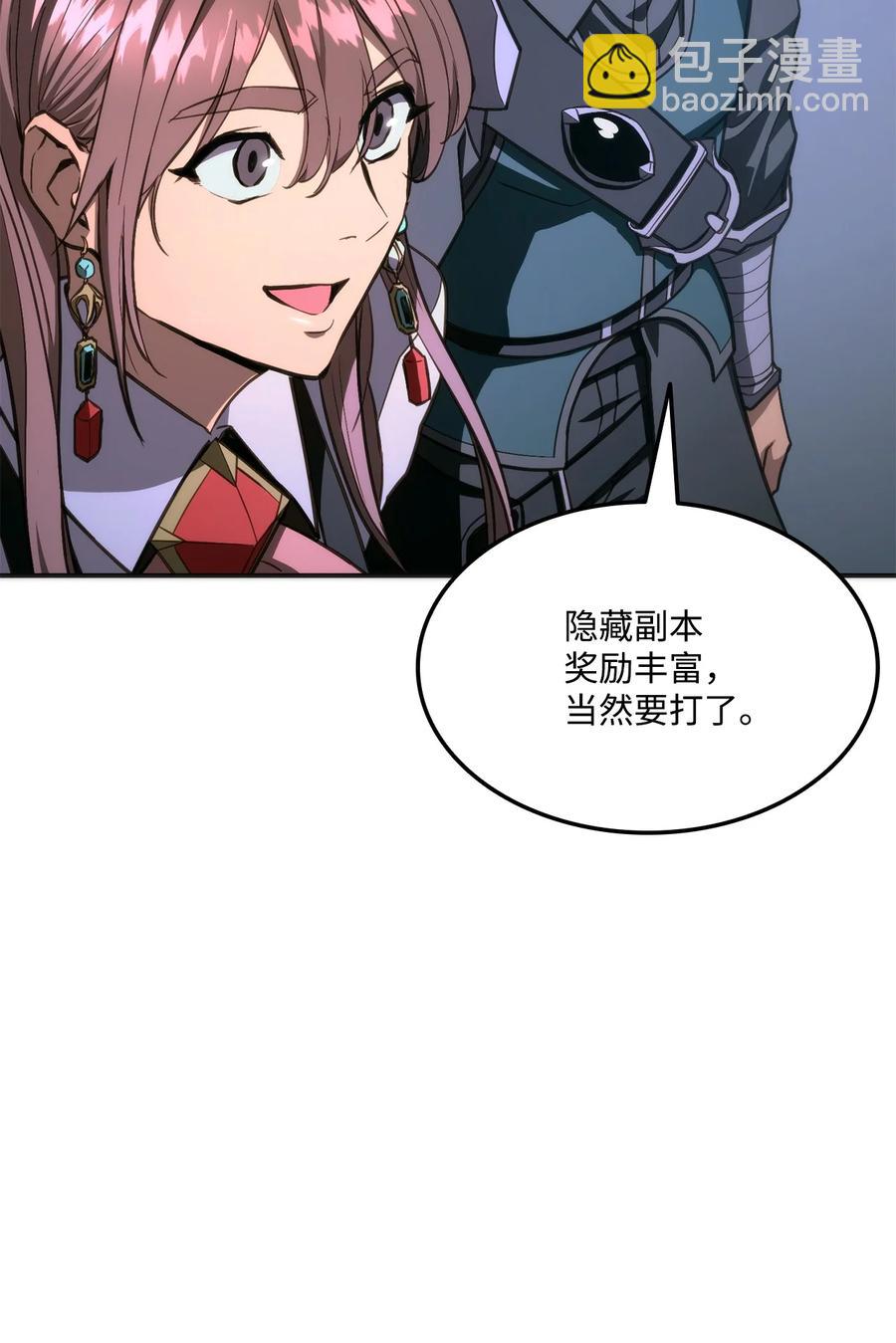 019 隐藏副本(1/3)-第19话