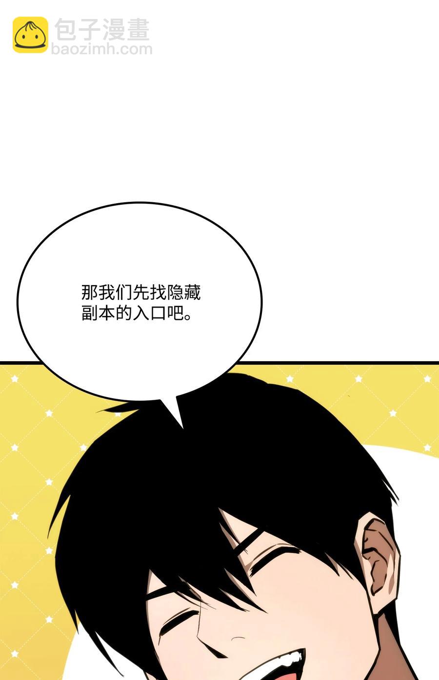 019 隐藏副本(1/3)-第19话