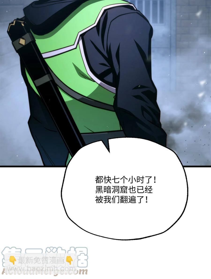 019 隐藏副本(1/3)-第19话