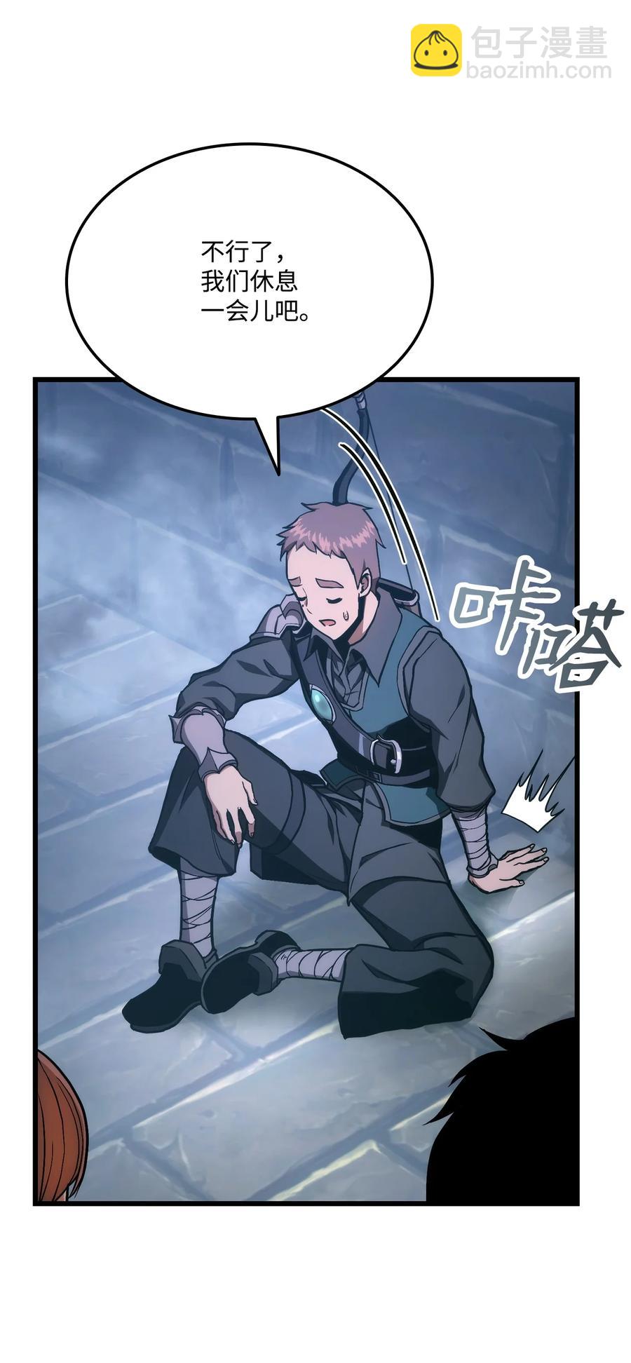 019 隐藏副本(1/3)-第19话