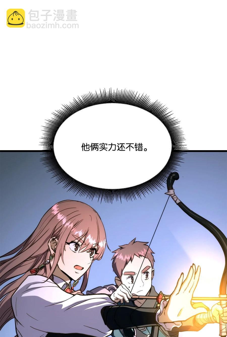 019 隐藏副本(1/3)-第19话