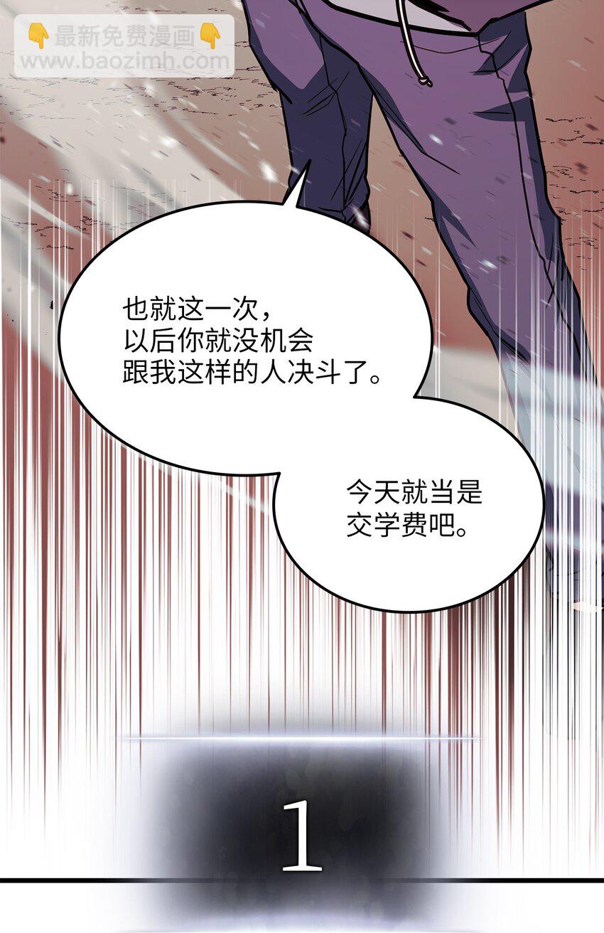 003 改头换面(1/3)-第3话