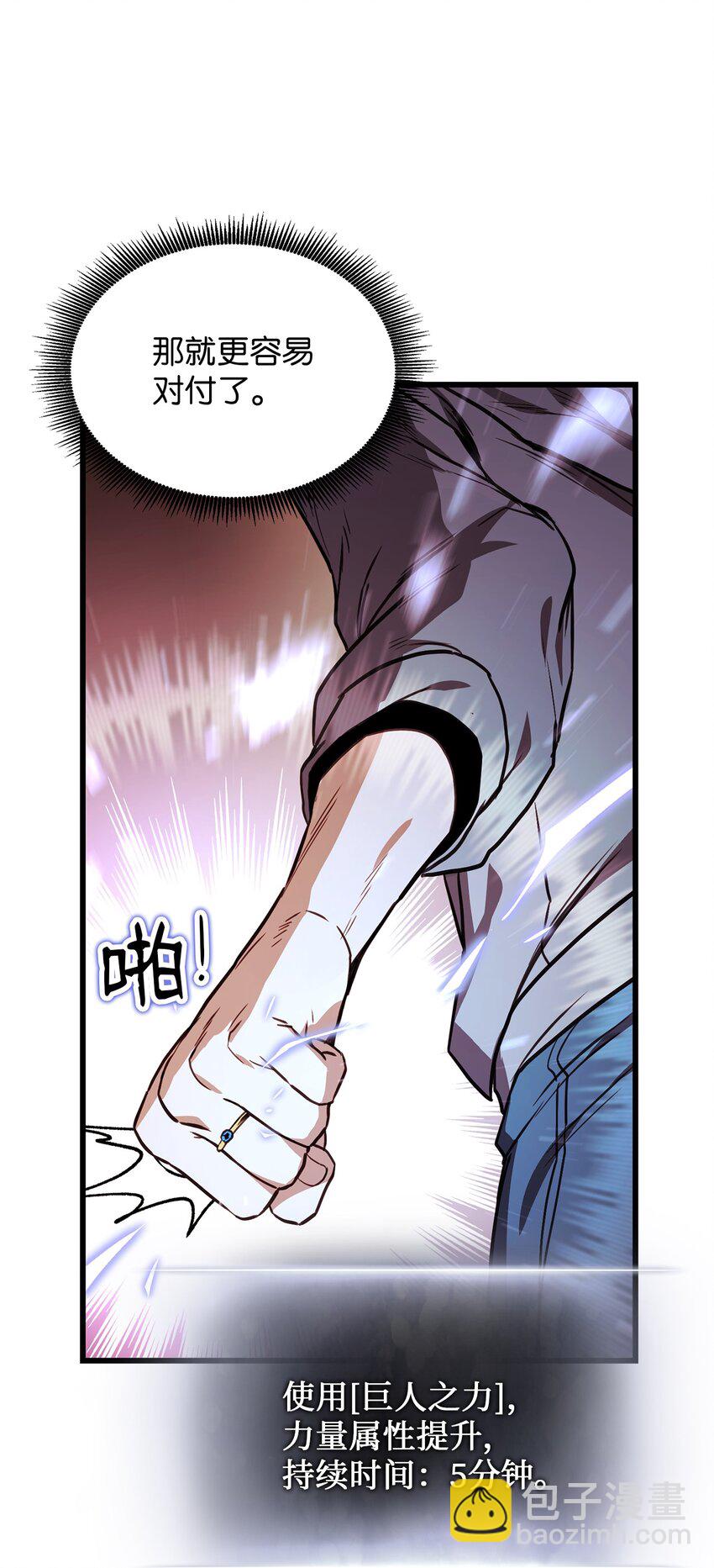 003 改头换面(1/3)-第3话