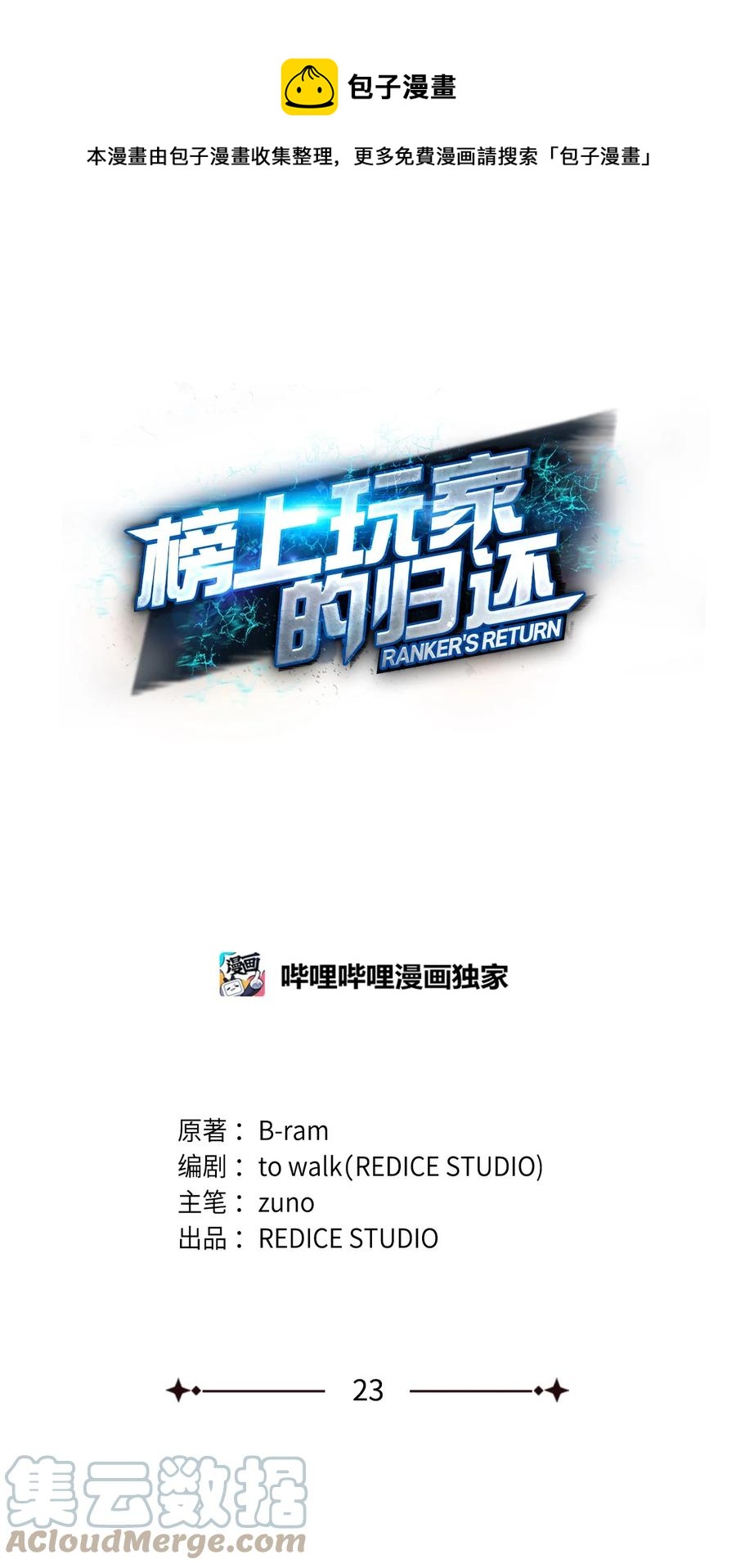 023 大赚一笔(1/3)-第23话