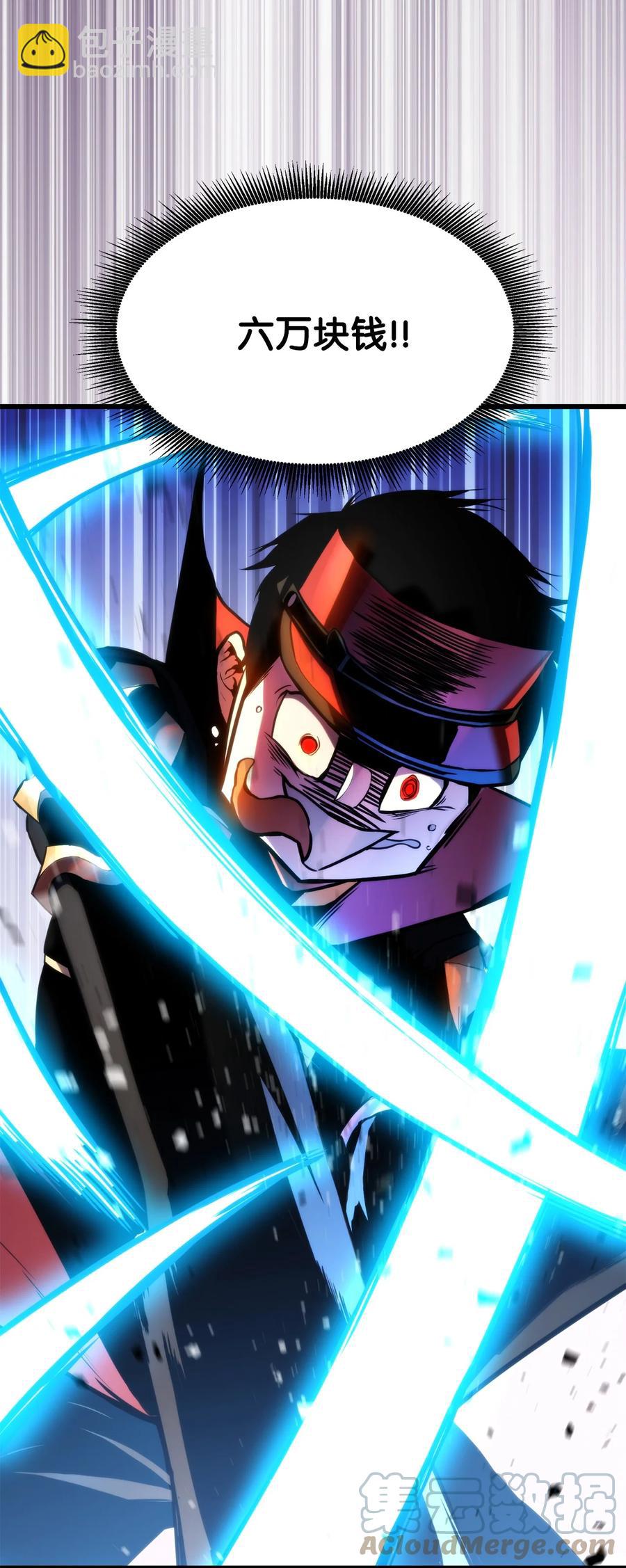 023 大赚一笔(1/3)-第23话