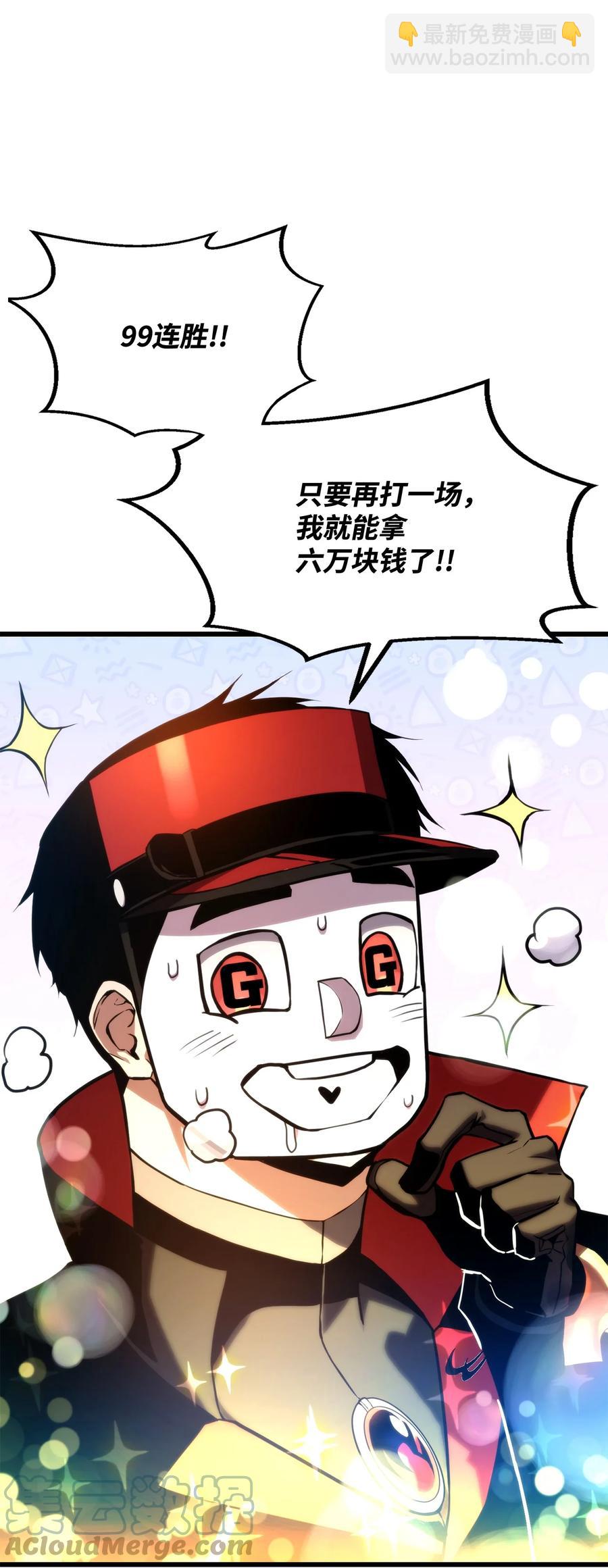 023 大赚一笔(1/3)-第23话