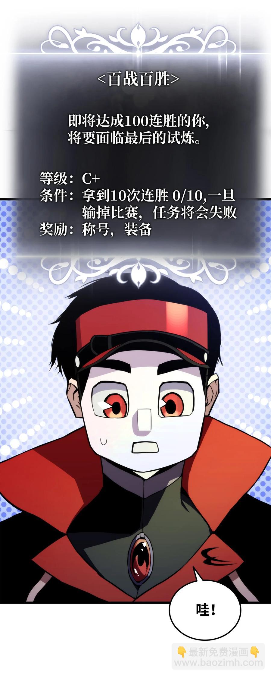 023 大赚一笔(1/3)-第23话