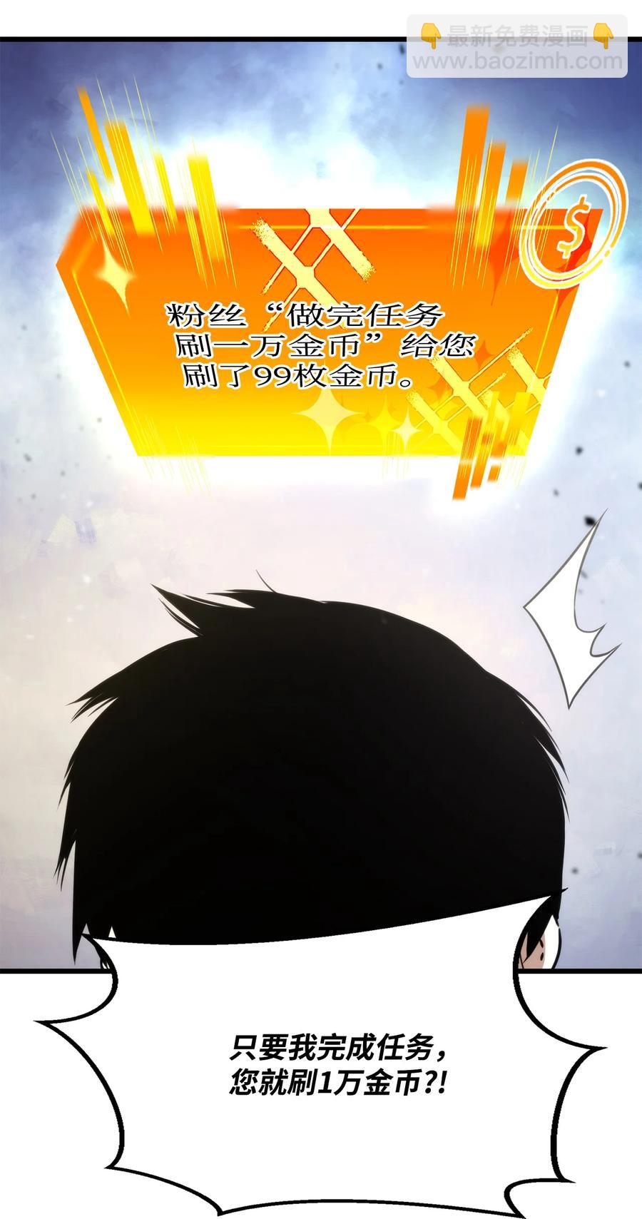 023 大赚一笔(1/3)-第23话