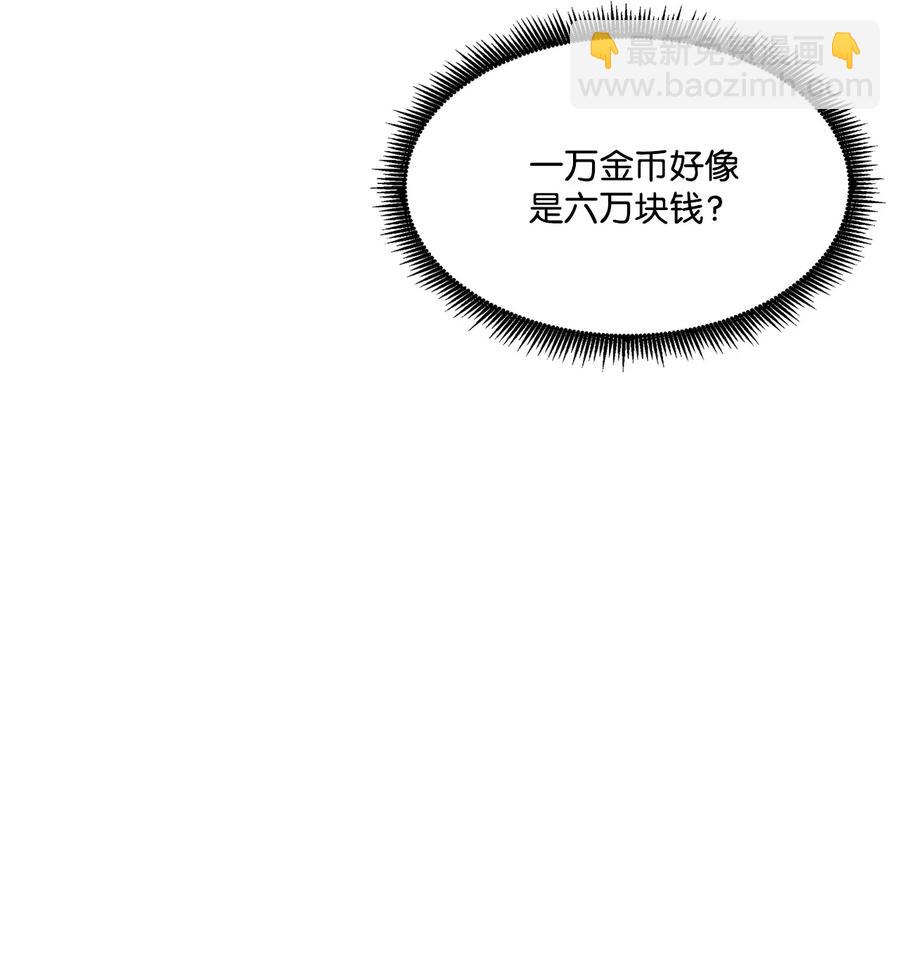 023 大赚一笔(1/3)-第23话