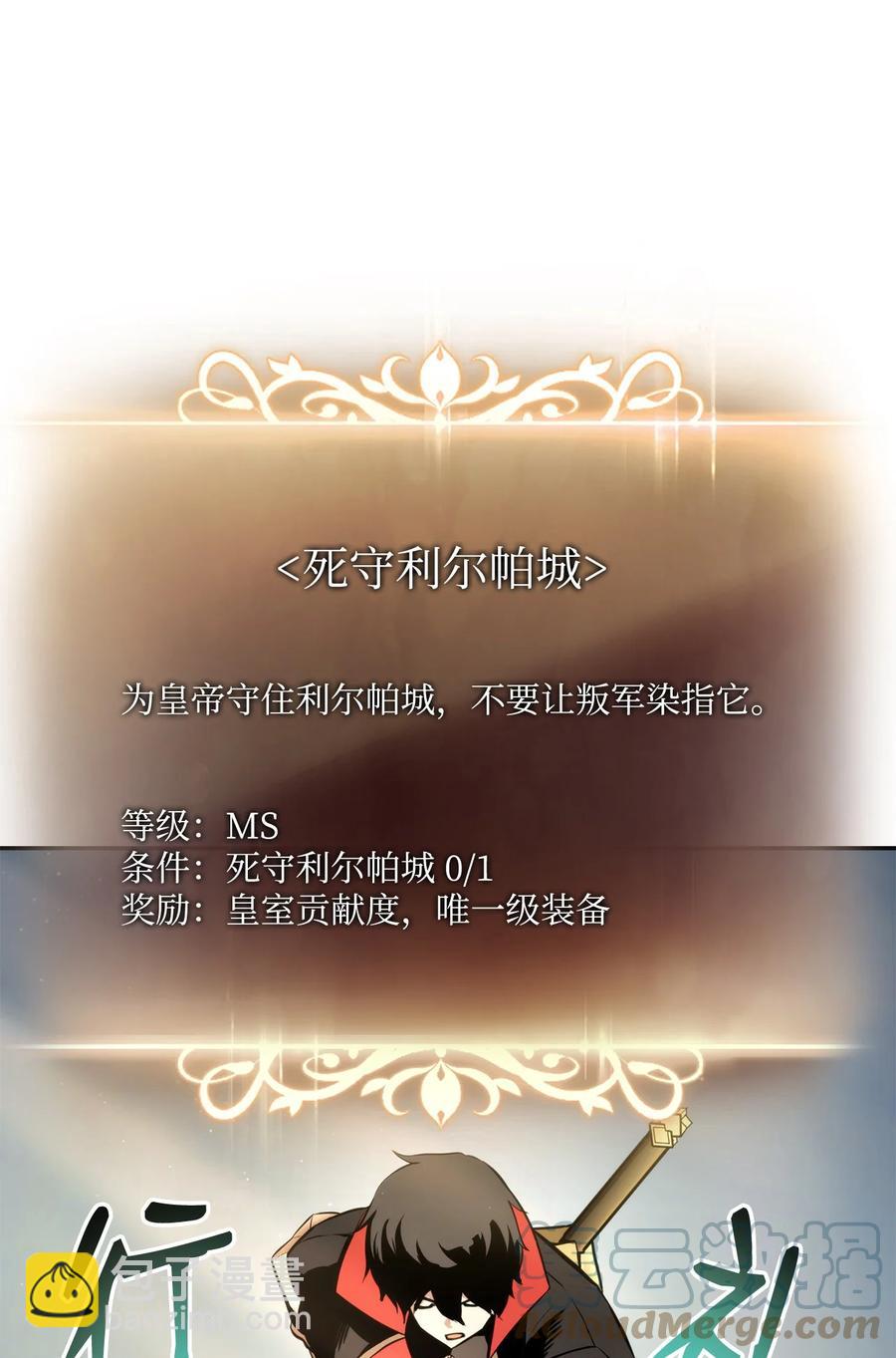 029 利尔帕城攻城战(1/3)-第29话