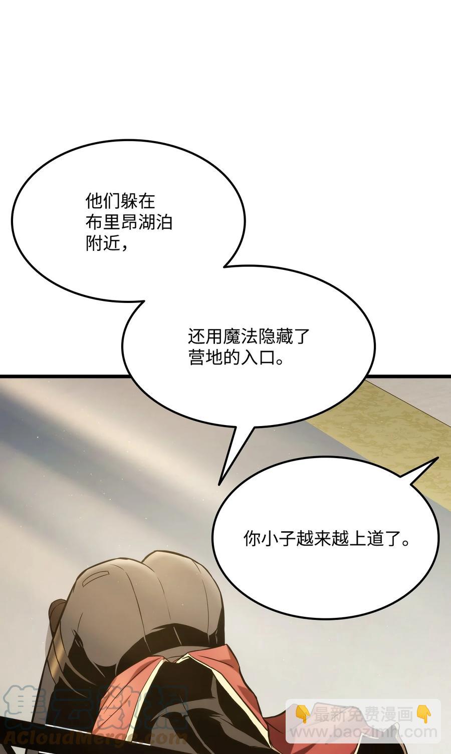 029 利尔帕城攻城战(1/3)-第29话