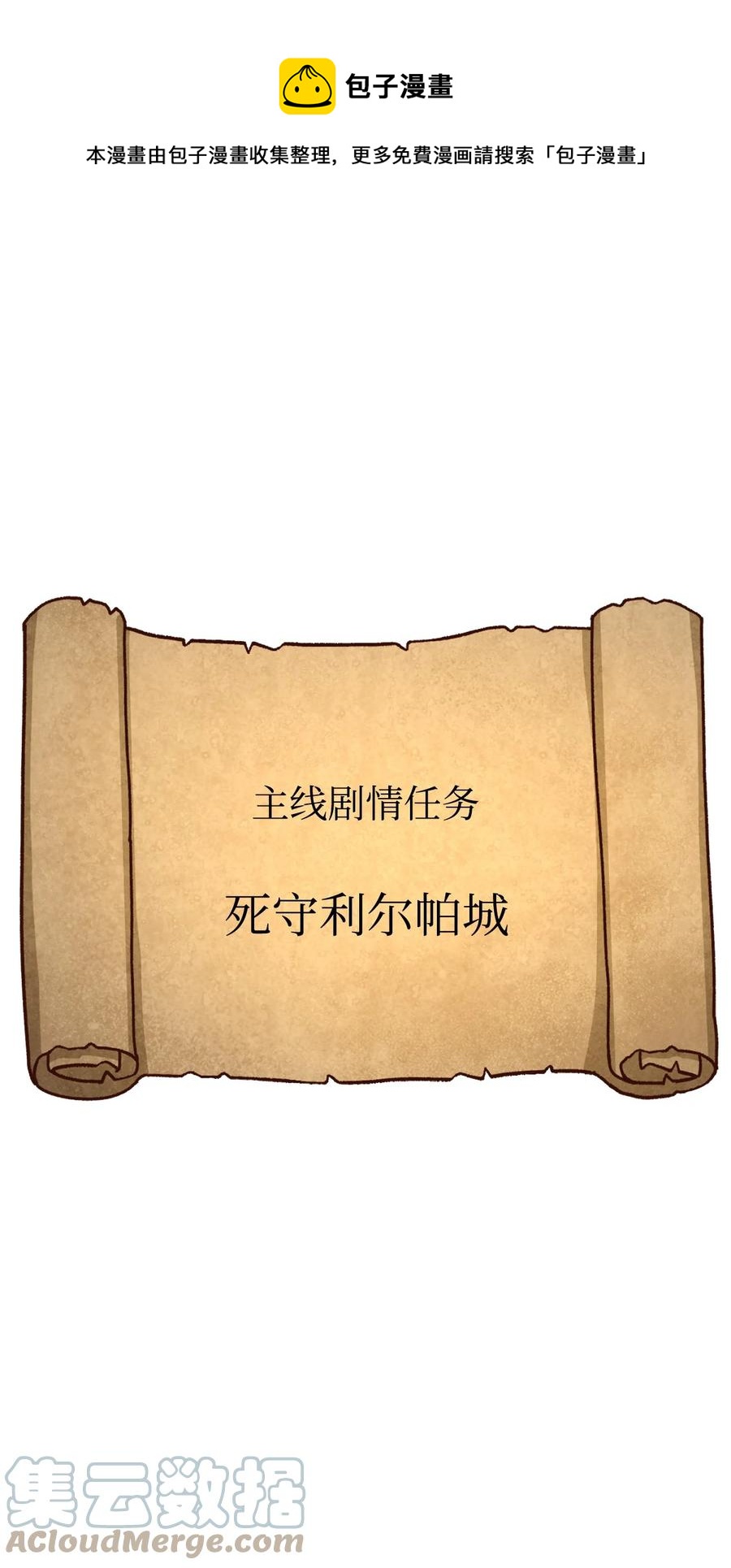 031 特殊职业(1/3)-第31话