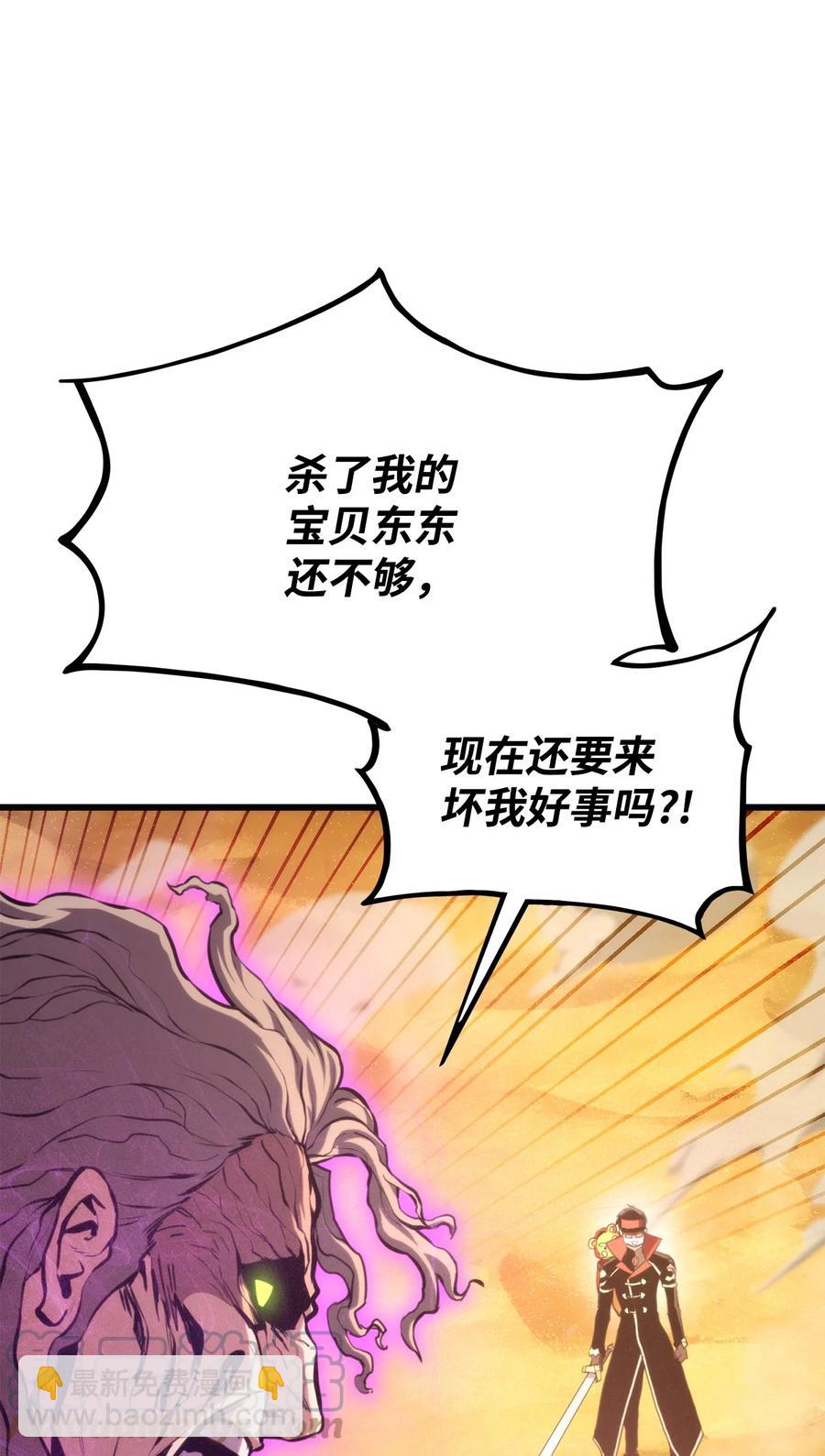 031 特殊职业(1/3)-第31话