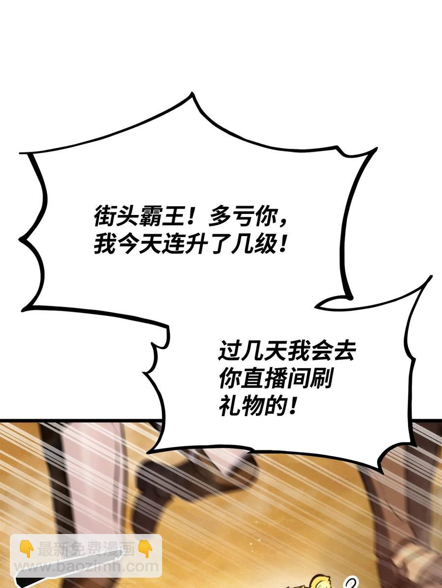 031 特殊职业(1/3)-第31话