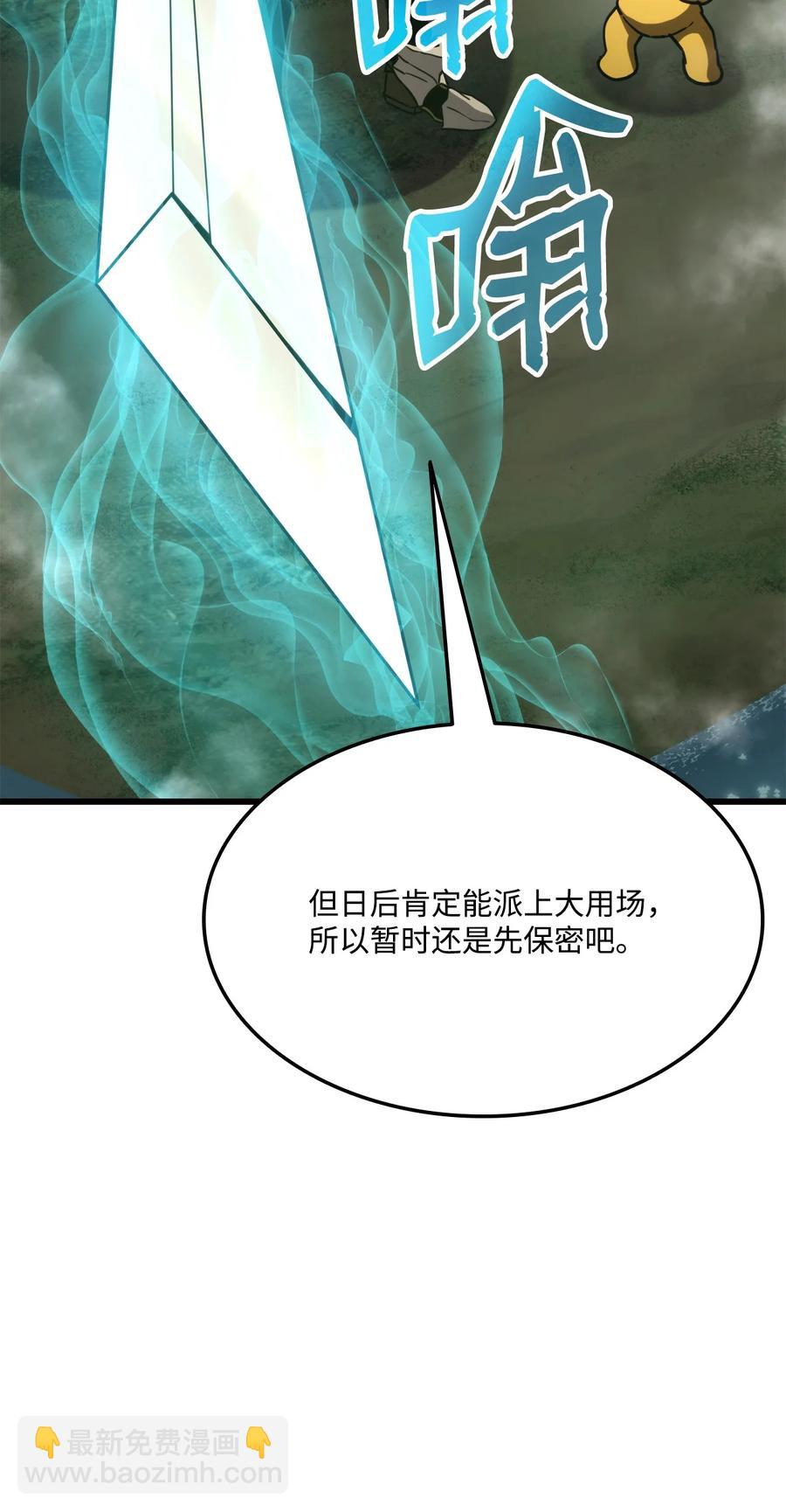 033 爱的鞭策(1/3)-第33话