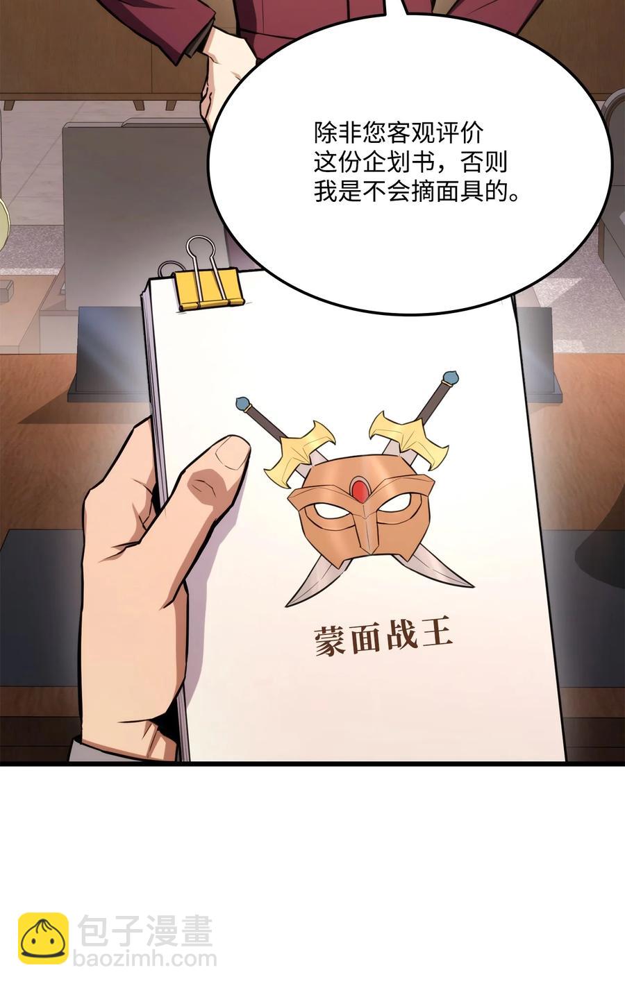 033 爱的鞭策(1/3)-第33话