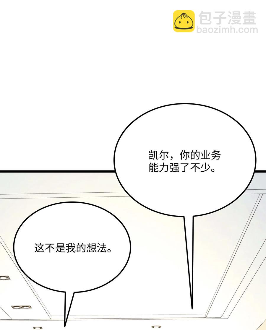 033 爱的鞭策(1/3)-第33话