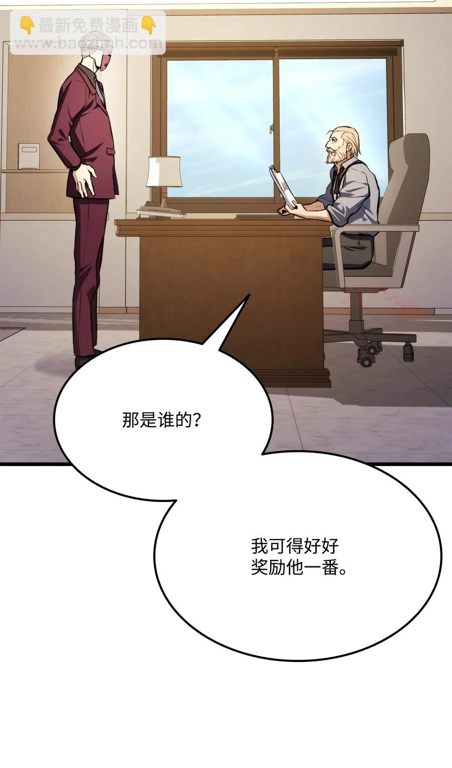 033 爱的鞭策(1/3)-第33话