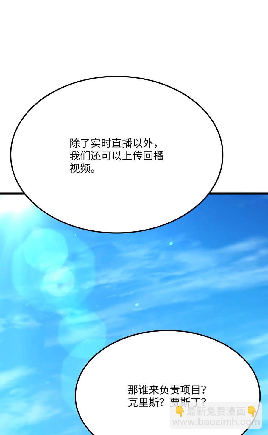 033 爱的鞭策(1/3)-第33话