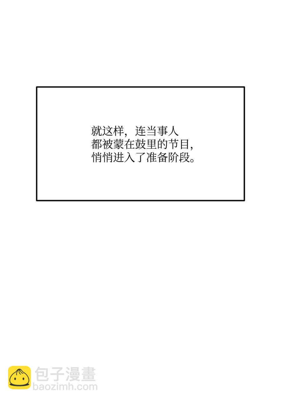 033 爱的鞭策(1/3)-第33话