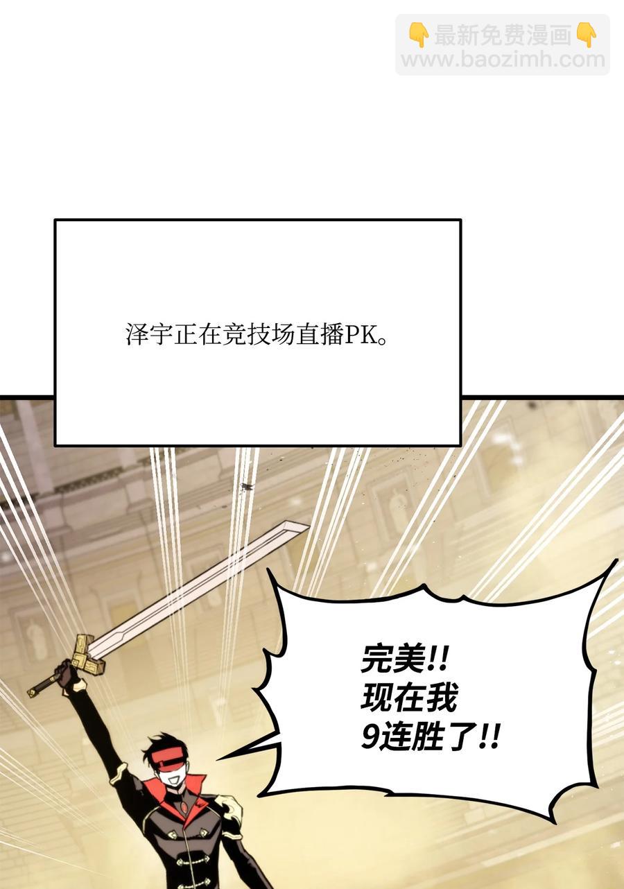 033 爱的鞭策(1/3)-第33话