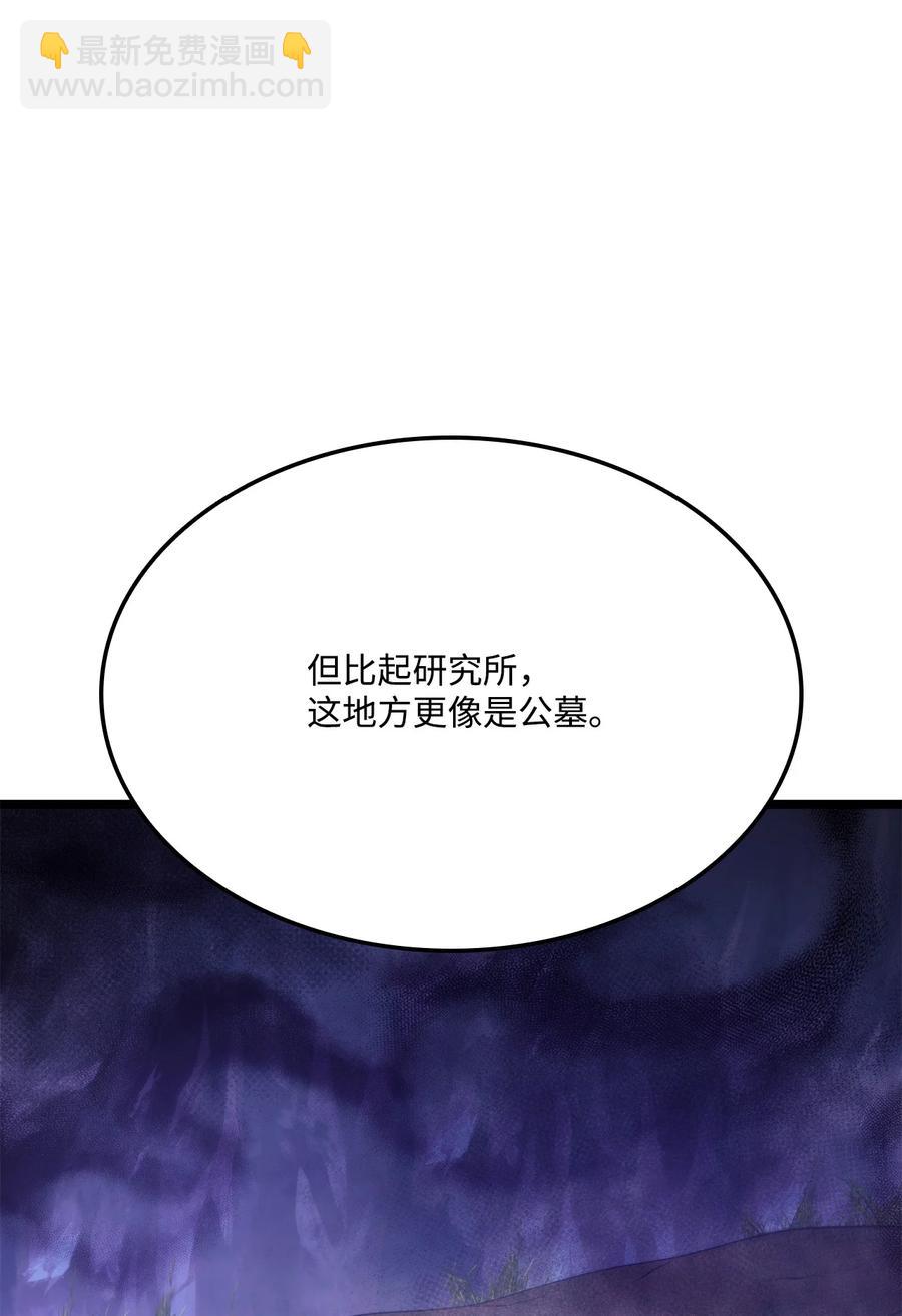 037 卡勒姆的研究所(1/3)-第37话