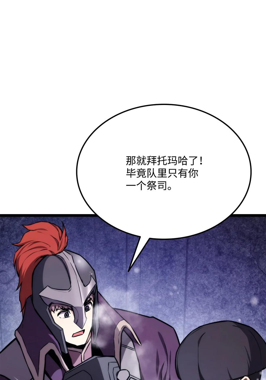 037 卡勒姆的研究所(1/3)-第37话