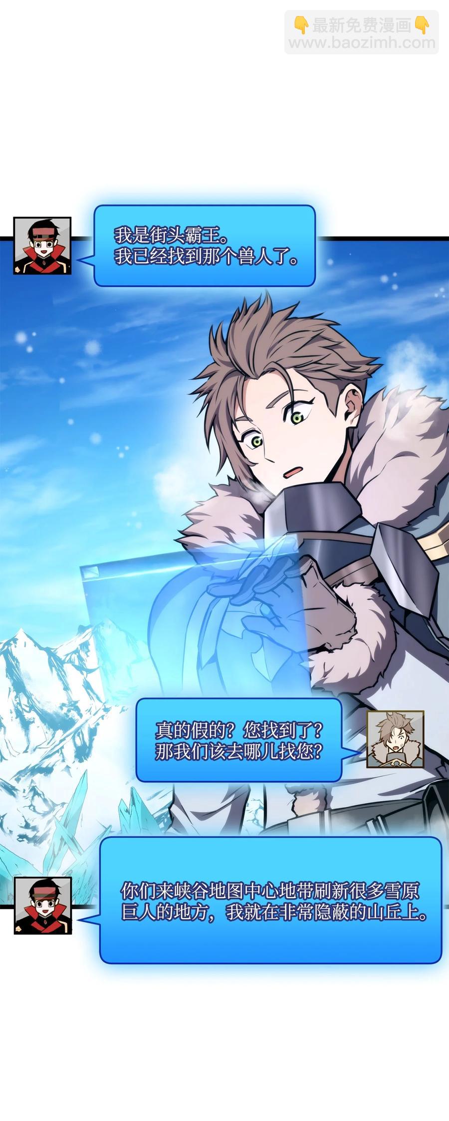 037 卡勒姆的研究所(1/3)-第37话