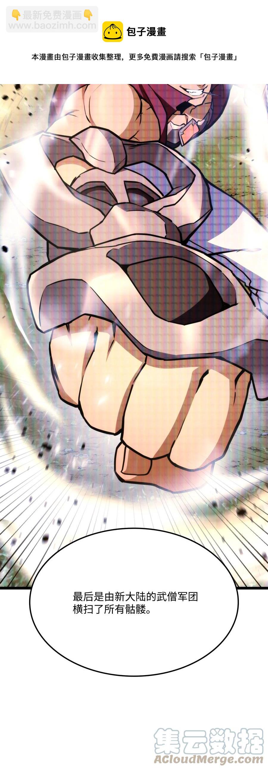 037 卡勒姆的研究所(1/3)-第37话