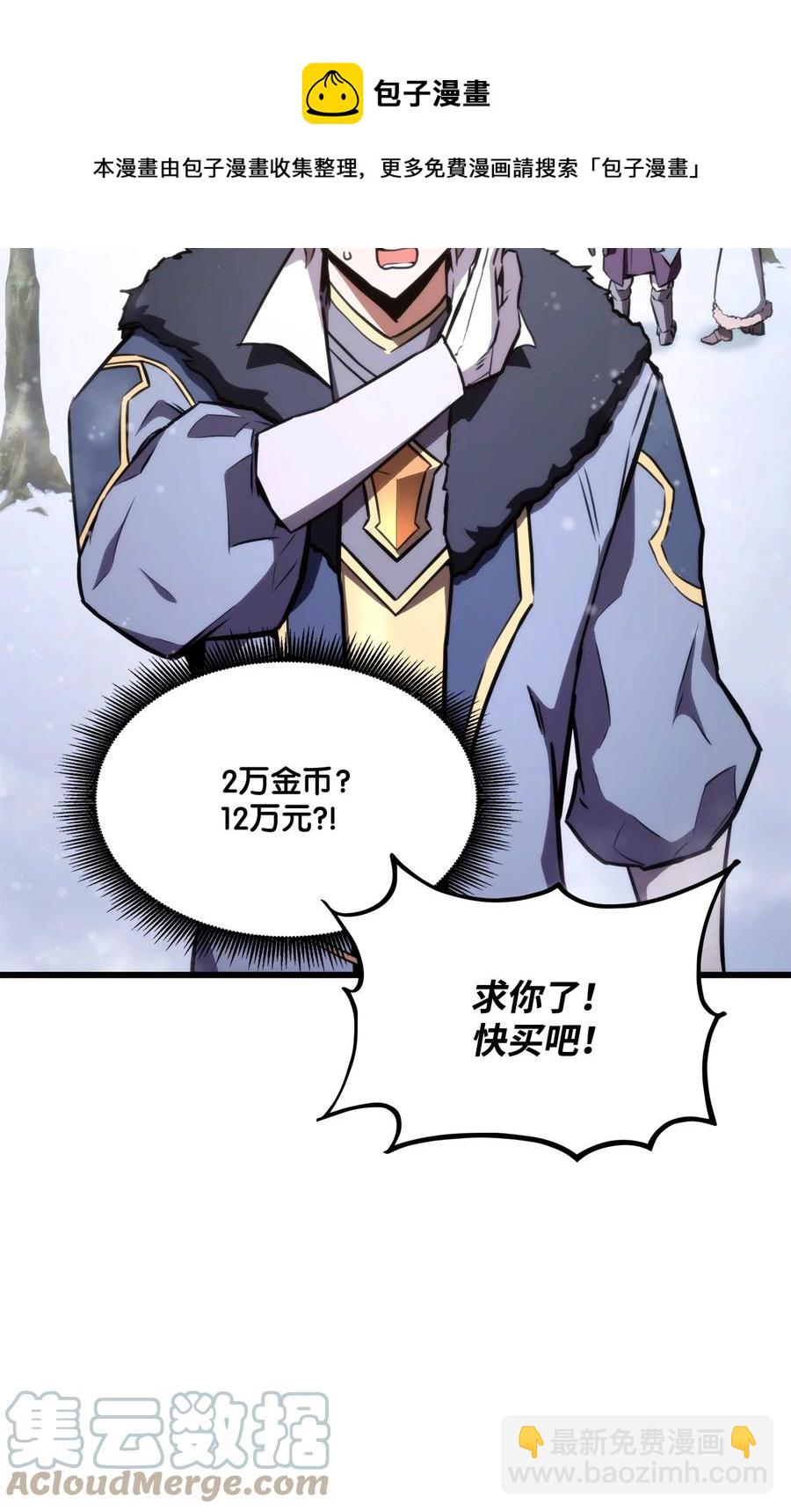 039 史诗(1/3)-第39话