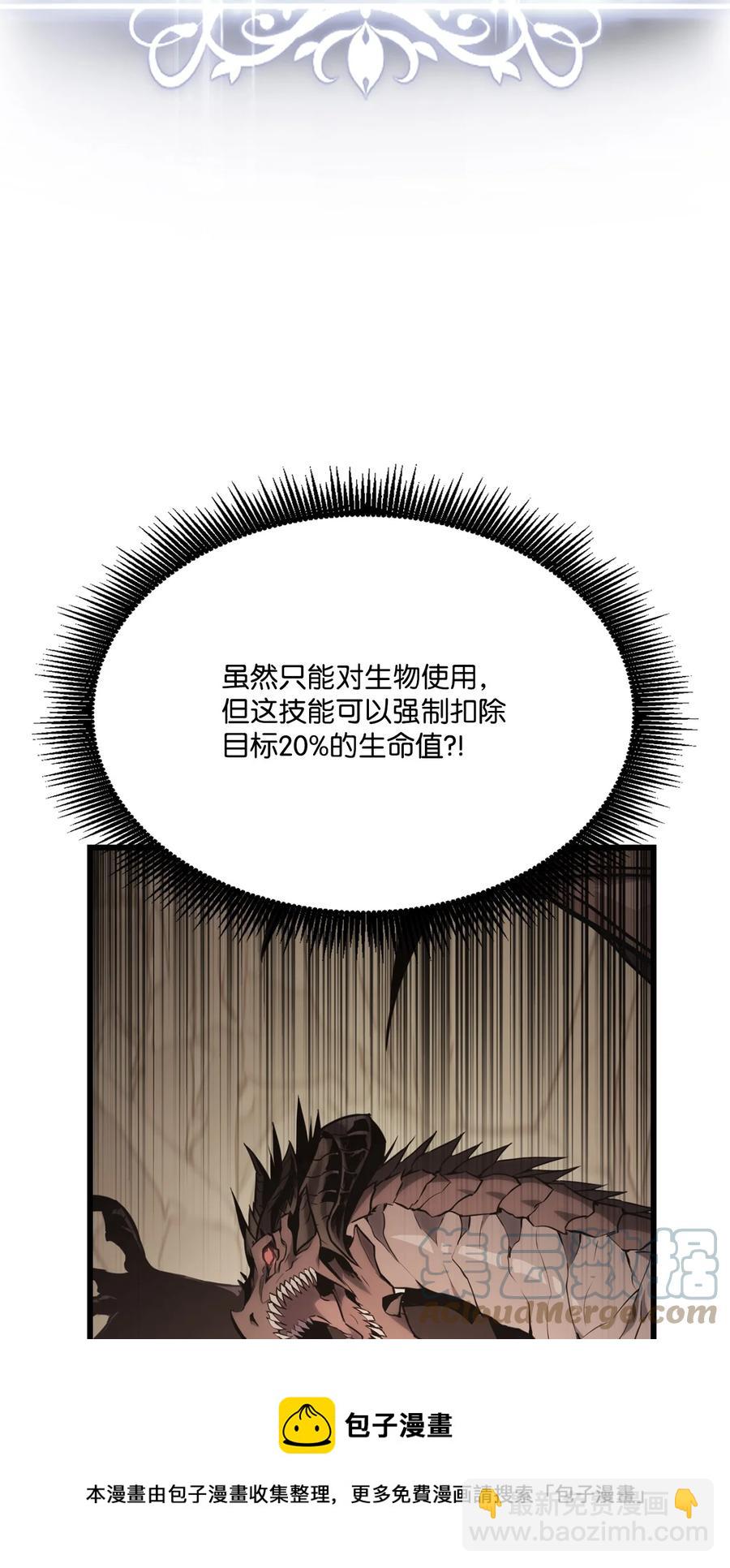 榜上玩家的歸還 - 039 史詩(1/3) - 1