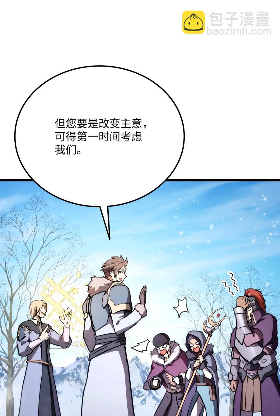 榜上玩家的歸還 - 039 史詩(1/3) - 3