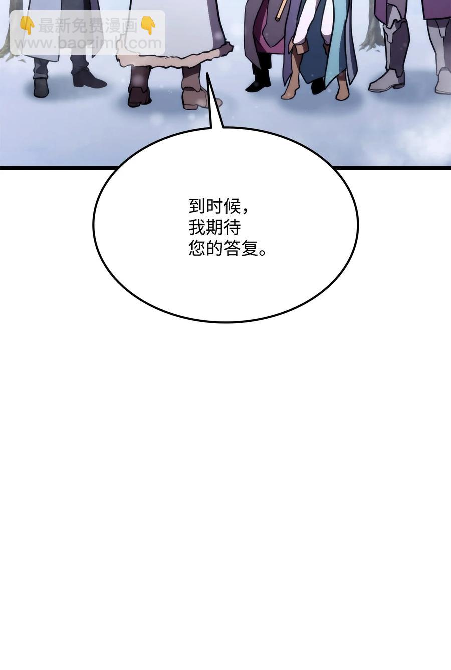 榜上玩家的歸還 - 039 史詩(1/3) - 4