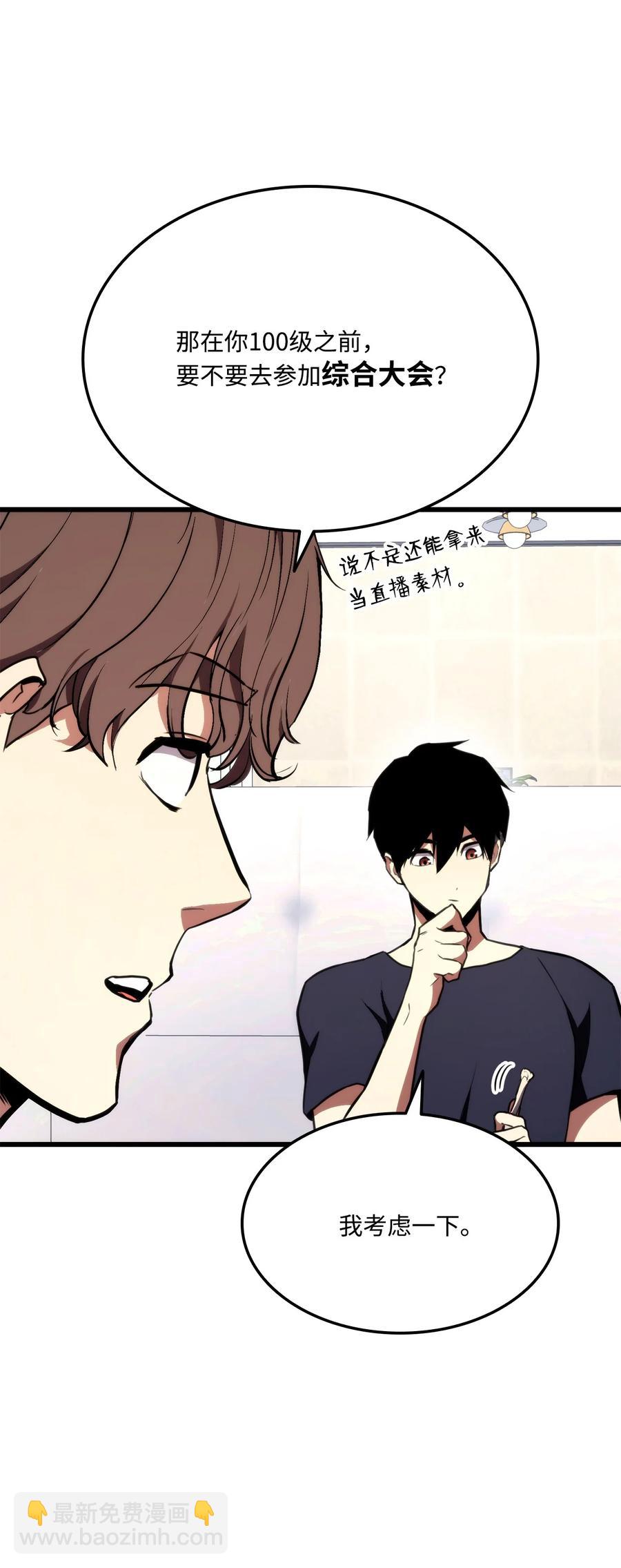 039 史诗(1/3)-第39话