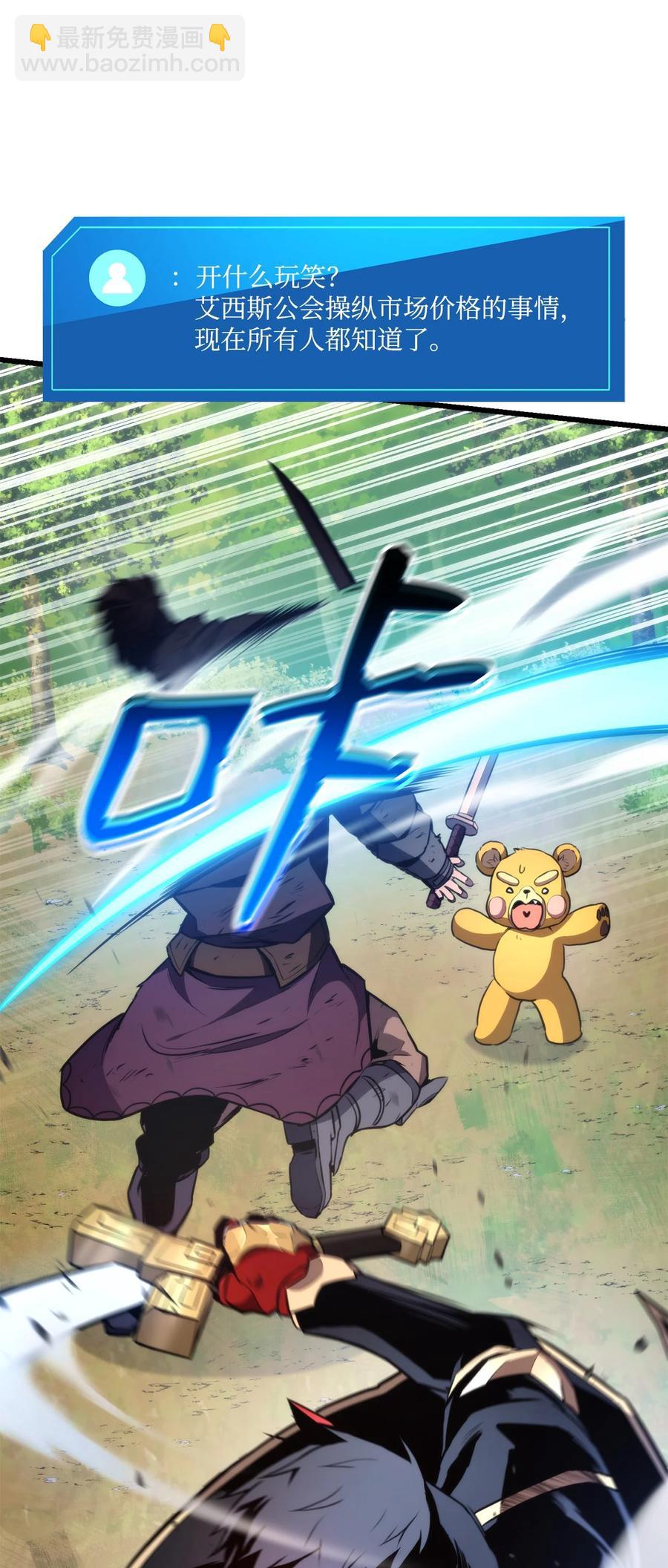 043 决斗审判(1/3)-第43话