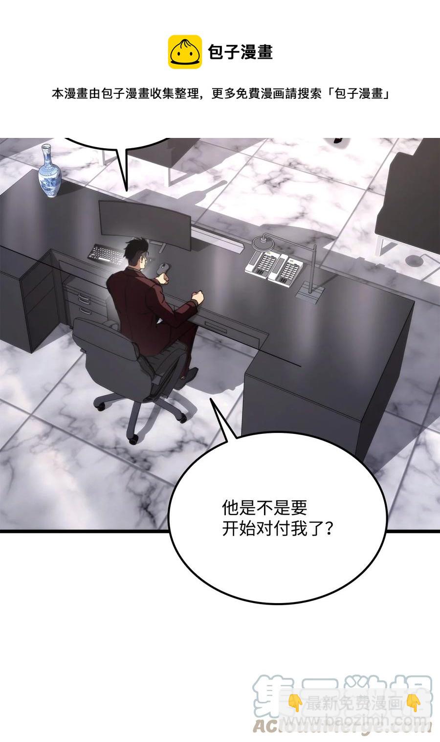 043 决斗审判(1/3)-第43话