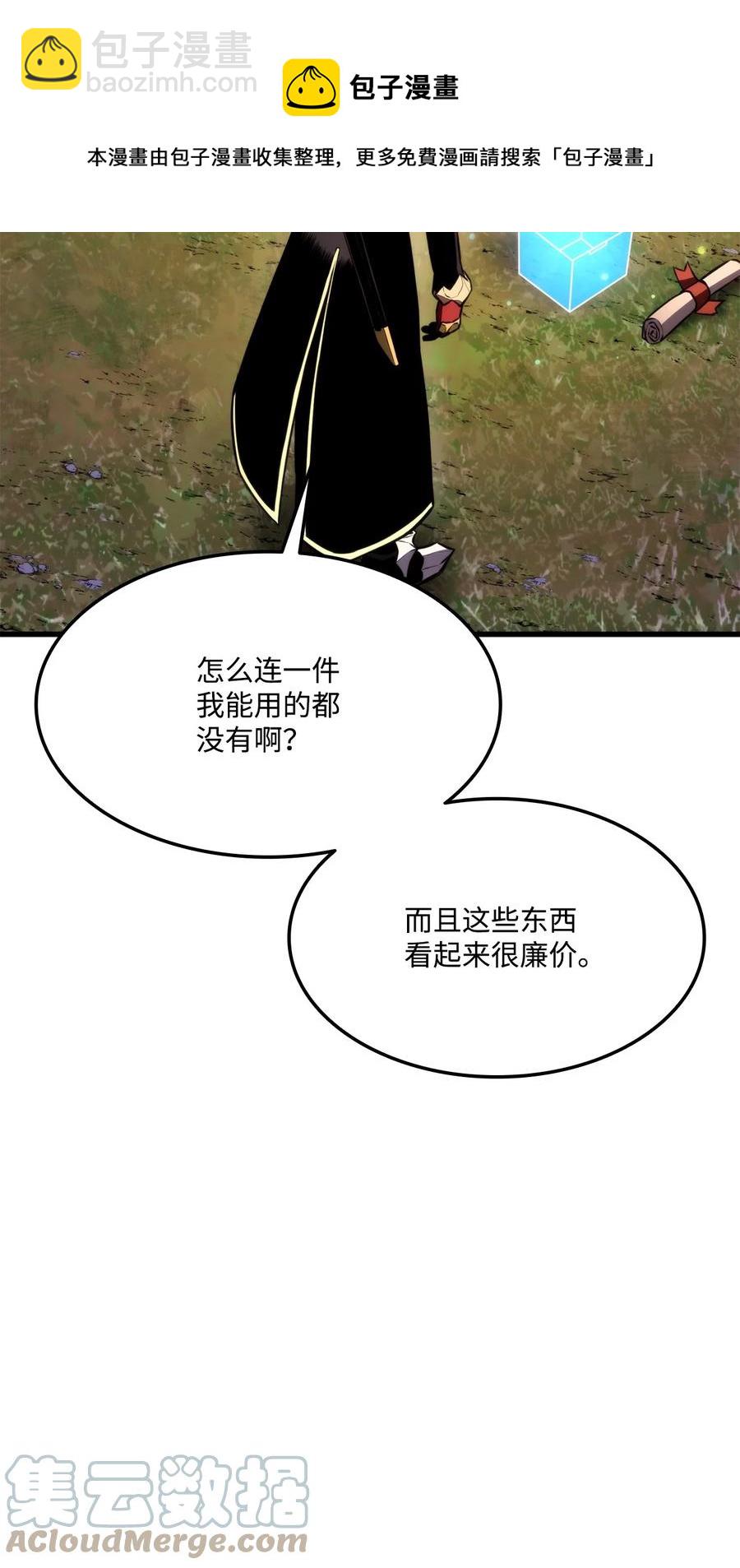 045 开始比赛(1/3)-第45话