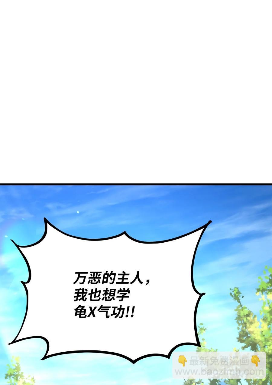 045 开始比赛(1/3)-第45话