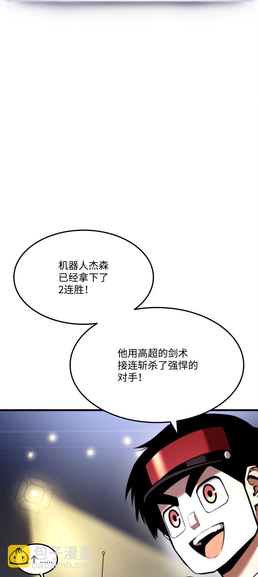 榜上玩家的歸還 - 047 船到橋頭自然直(1/3) - 3