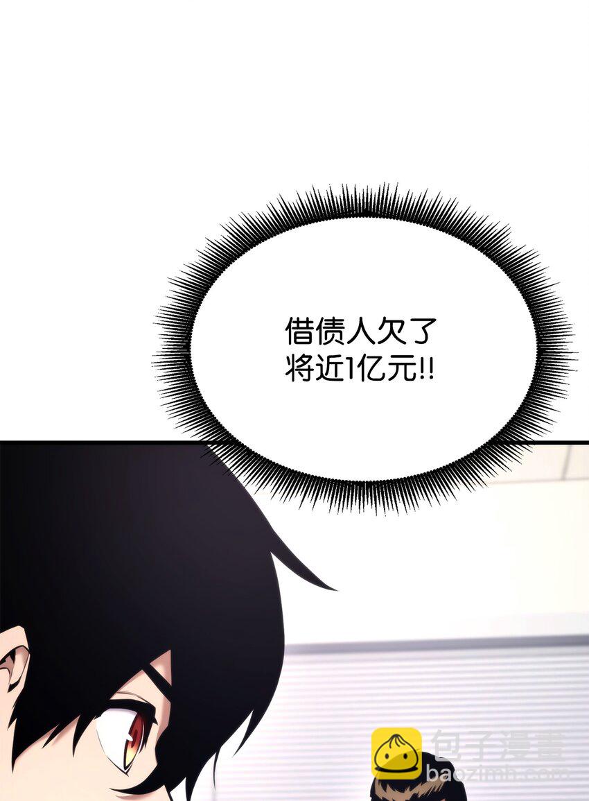 049 出气(1/3)-第49话