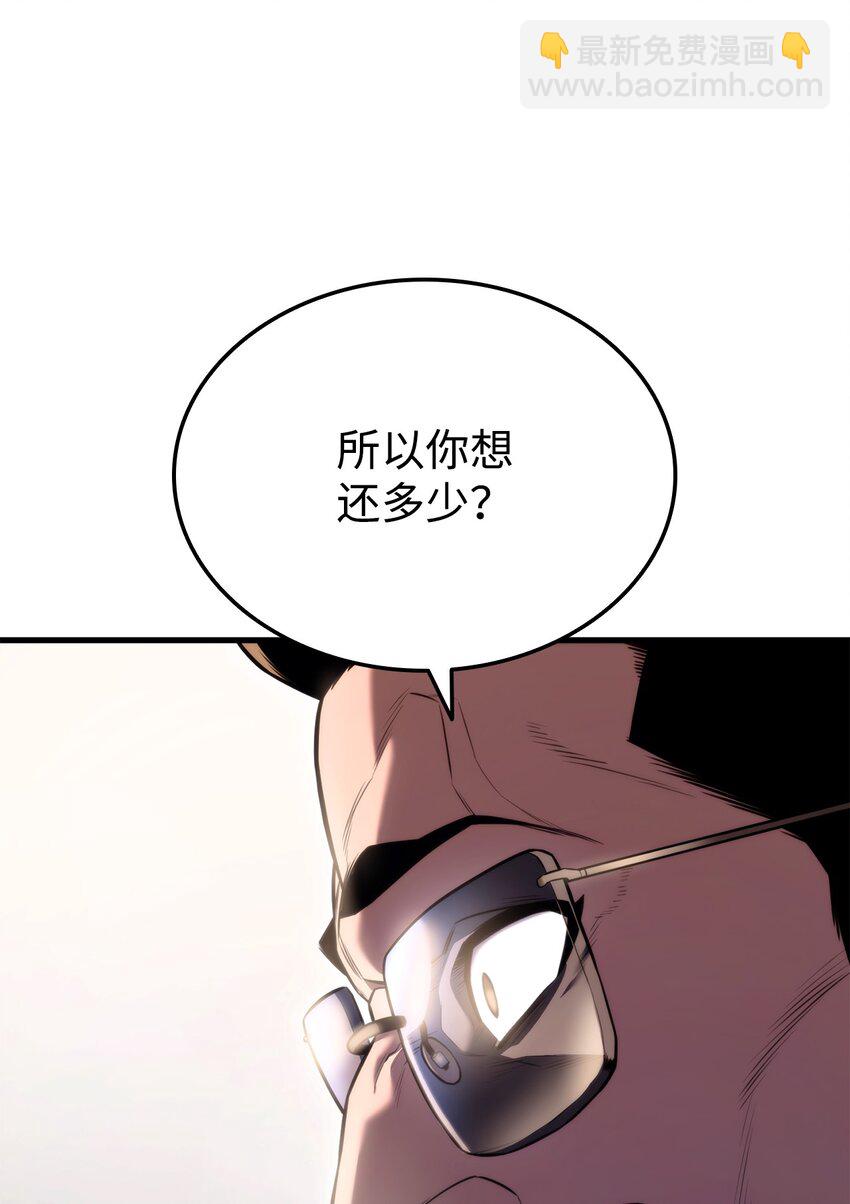 049 出气(1/3)-第49话