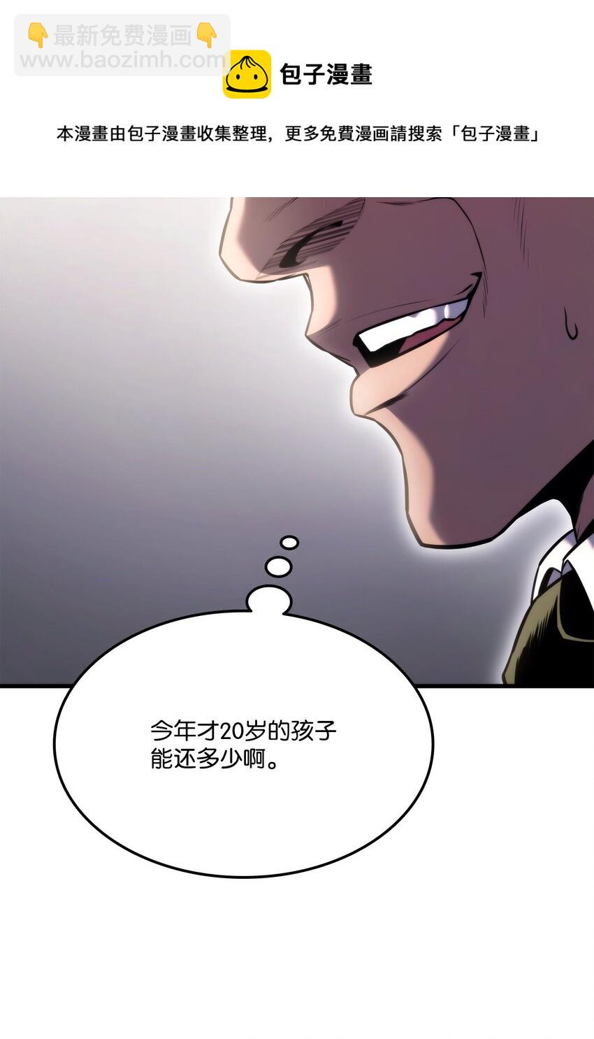 049 出气(1/3)-第49话