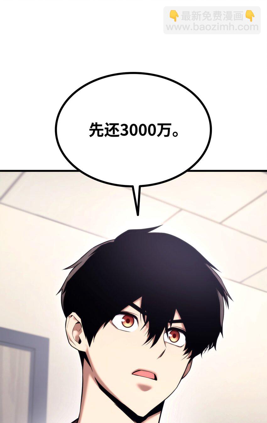 049 出气(1/3)-第49话