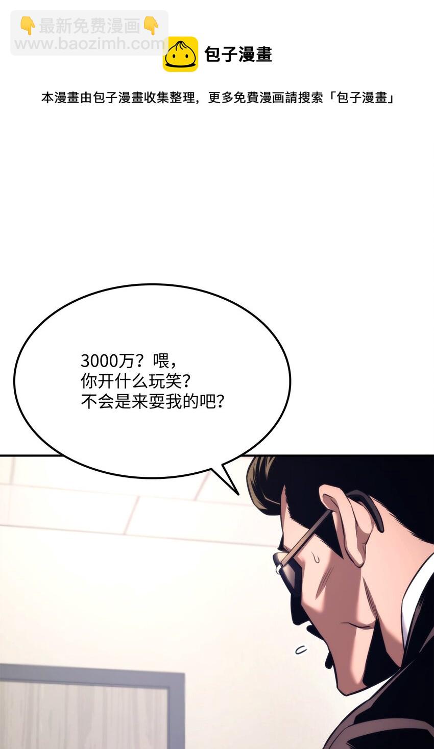 049 出气(1/3)-第49话