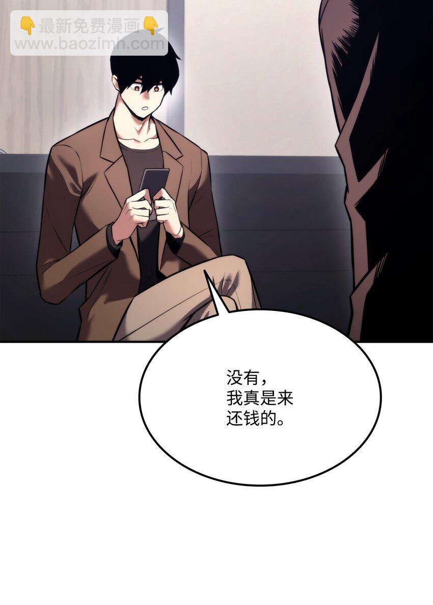 049 出气(1/3)-第49话